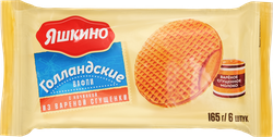 Изображение товара Вафли ЯШКИНО Голландские, с вареной сгущенкой, 165г