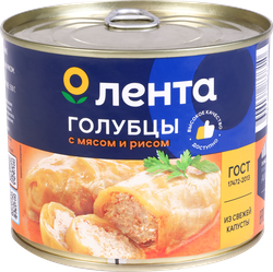 Голубцы ЛЕНТА с мясом и рисом, 540г