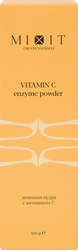 Изображение товара Пудра энзимная MIXIT с витамином С, 100г