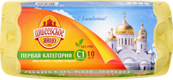 Изображение товара Яйцо куриное ДИВЕЕВСКОЕ С1, 10шт