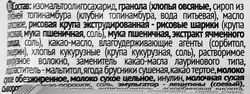 Батончик злаковый KERLLI с малиной, глазированный без сахара, 45г