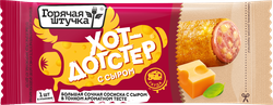 Изображение товара Хот-догстер ГОРЯЧАЯ ШТУЧКА с сыром, 90г