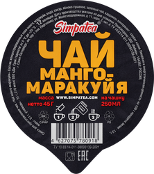 Изображение товара Смесь для приготовления чая SIMPATEA Манго, маракуйя, 45г