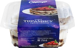 Изображение товара Торт бисквитно-кремовый СЕРНУР Тирамису с кремчизом, 450г