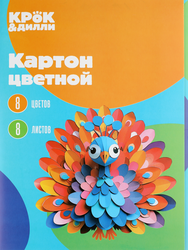 Изображение товара Картон цветной КРОК&ДИЛЛИ 8 листов, 8 цветов, А4, Арт. ЦК88732