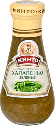 Изображение товара Соус перечный КИНТО Халапеньо зеленый, 190г