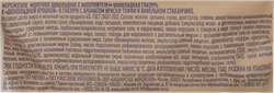 Мороженое LAIME Брауни, молочное с шоколадной крошкой в карамельной глазури 4%, без змж, вафельный стаканчик, 110г