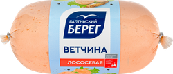 Ветчина лососевая БАЛТИЙСКИЙ БЕРЕГ, 250г