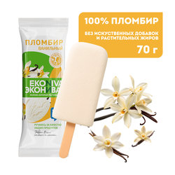 Мороженое ЭКОНИВА Пломбир ванильный 12%, без змж, эскимо, 70г