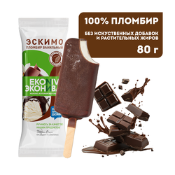 Мороженое ЭКОНИВА Пломбир ванильный в шоколаде 12%, без змж, эскимо, 80г