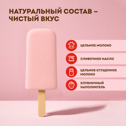 Мороженое ЭКОНИВА Пломбир клубничный 12%, без змж, эскимо, 70г