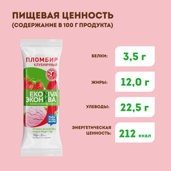 Мороженое ЭКОНИВА Пломбир клубничный 12%, без змж, эскимо, 70г