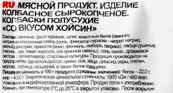 Колбаски сырокопченые ДЫМОВ со вкусом Хойсин, 50г