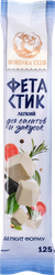 Сыр BURENKA CLUB Фета стик легкий 35% без змж