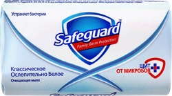 Туалетное мыло SAFEGUARD Классическое ослепительно белое, 90г