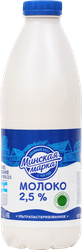 Изображение товара Молоко пастеризованное МИНСКАЯ МАРКА 2,5%, без змж, 900мл