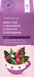 Изображение товара Напиток чайный МЕДОВЫЙ ДОМ Иван-чай с крапивой и листом смородины, 35г