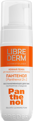 Изображение товара Пенка для умывания LIBREDERM Пантенол, 160мл
