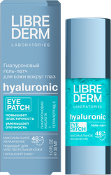 Изображение товара Гель-патч для кожи вокруг глаз LIBREDERM Максимальное увлажнение, 30мл