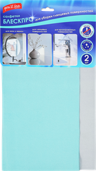 Изображение товара Салфетки для уборки глянцевых поверхностей YOU'LL LOVE 30х30см, Арт. 77307, 2шт