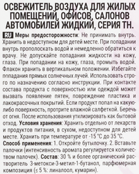 Диффузор MEDORI Angel Touch, с пробником аромата и фибровыми палочками, 50мл, Арт. TH-2028
