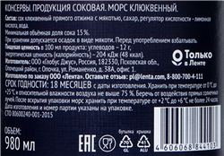 Морс PREMIUM CLUB Клюквенный