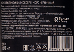 Морс PREMIUM CLUB Черничный