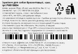 Ошейник для собак PAW WOW брезентовый 44-60см, хаки