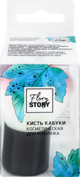 Изображение товара Кисточка для макияжа FLORY STORY в ассортименте, Арт. HJ-MB012