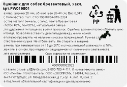 Ошейник для собак PAW WOW брезентовый 26-44см, хаки