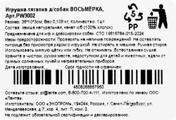 Игрушка PAW WOW тягалка Восьмерка
