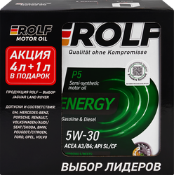 Изображение товара Масло моторное ROLF Energy 5W-30 A3/B4 SL/CF Акция 4л+1л