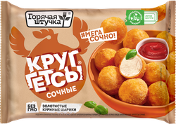 Круггетсы ГОРЯЧАЯ ШТУЧКА Сочные, 200г