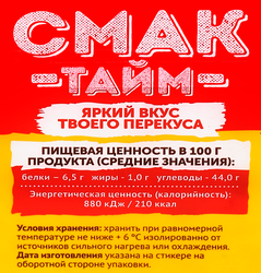 Лаваш для рулетов СМАК ТАЙМ порционный, 270г