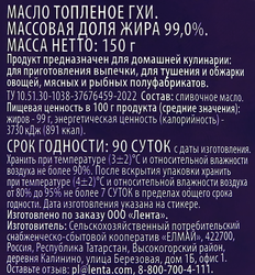 Масло PREMIUM CLUB топленое ГХИ 99% без змж