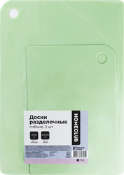 Изображение товара Набор разделочных досок HOMECLUB гибкие, 25,5х17,5см/35х25см, 2шт