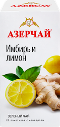 Изображение товара Чай зеленый АЗЕРЧАЙ Байховый с имбирем и лимоном, 25пак