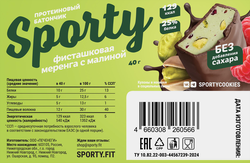 Батончик протеиновый SPORTY Фисташковая меренга с малиной, глазированный, 40г