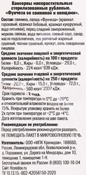Фунчоза КРОНИДОВ со свининой и овощами, 250г