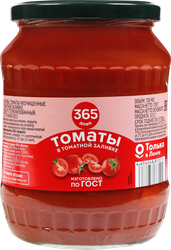 Томаты 365 ДНЕЙ в томатной заливке, 700г