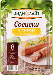 Изображение товара Сосиски ИНДИЛАЙТ из индейки с сыром, 440г