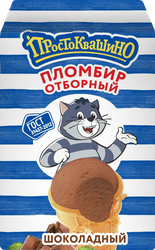 Мороженое ПРОСТОКВАШИНО Пломбир Отборный шоколадный 15%, без змж, вафельный стаканчик, 90г