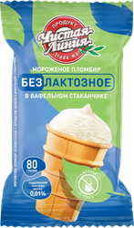 Мороженое безлактозное ЧИСТАЯ ЛИНИЯ Пломбир ванильный 12%, без змж, вафельный стаканчик, 80г