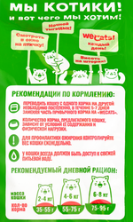 Корм д/кошек ЧТМ fantasy brands Мясной пир сухой полнорационный д/взр. кошек
