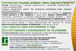 Заменитель сахара FITPARAD №7 0 кКал, в саше, 90х1г