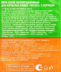 Корм д/кошек ЧТМ fantasy brands сухой полнорационный д/взр. кошек с курицей