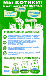 Корм д/кошек ЧТМ fantasy brands сухой полнорационный д/взр. кошек с рыбой