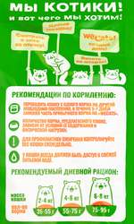 Корм д/кошек ЧТМ fantasy brands сухой полнорационный д/взр. кошек с курицей