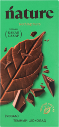 Изображение товара Шоколад темный N НАТУРАЛЬНЫЙ, 70г