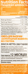 Смесь для выпечки GARNEC Шоколадный маффин, безглютеновая, 200г